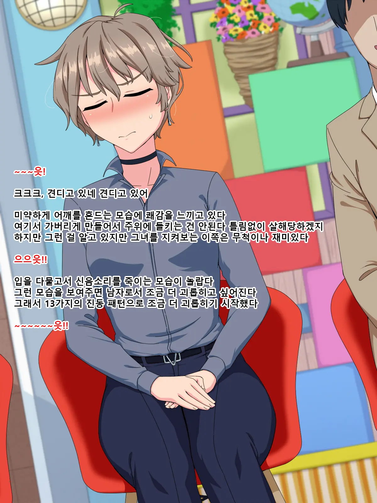 Kakure Kyonyuu No Urekko Ikemen Joshi Talent Ga Ochiru Made